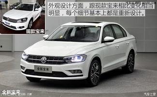 2016大众宝来试驾视频