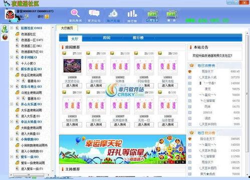 视频逍遥社区首页,探索奇幻世界，畅游虚拟家园