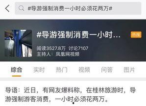 强制购物视频,视频揭露购物陷阱与维权攻略