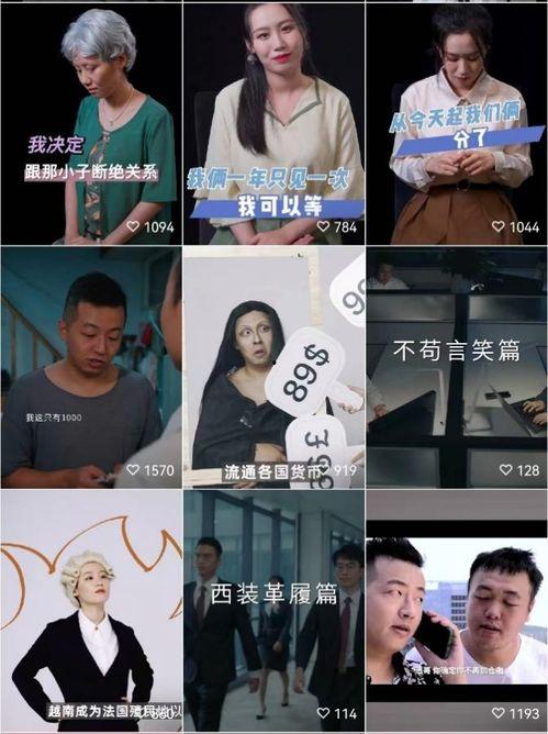 小品短视频,小品短视频带你领略幽默魅力