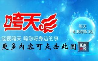 天经视频