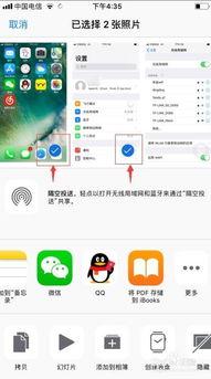 怎么把电脑的视频传到iphone,轻松实现电脑视频到iPhone的完美迁移