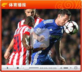 兰帕德视频,重温足球传奇