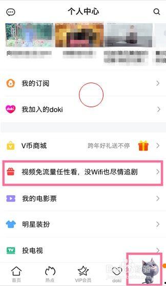 腾讯视频怎么免流量观看,轻松畅享无限制观影体验