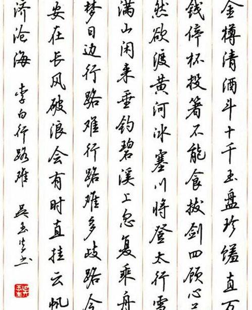 硬笔行楷书法视频